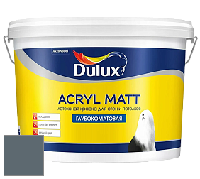 Краска DULUX LUXIUM ACRYL MATT глубокоматовая краска цвет RAL 7031 
