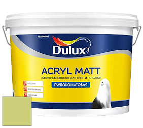 Краска DULUX LUXIUM ACRYL MATT глубокоматовая краска цвет NCS S 1040-G60Y 