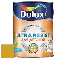 Краска DULUX LUXIUM ULTRA RESIST ДЛЯ ДЕТСКОЙ ультрастойкая матовая краска цвет 40YY 41/603 Byzantine Gold
