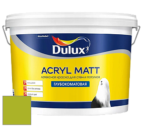 Краска DULUX LUXIUM ACRYL MATT глубокоматовая краска цвет NCS S 1075-G50Y 