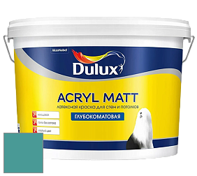 Краска DULUX LUXIUM ACRYL MATT глубокоматовая краска цвет NCS S 3040-B50G 
