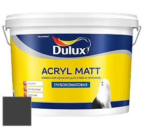 Краска DULUX LUXIUM ACRYL MATT глубокоматовая краска цвет 00NN 05/000 Night jewels 1