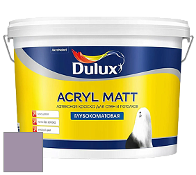 Краска DULUX LUXIUM ACRYL MATT глубокоматовая краска цвет 70RB 33/112 