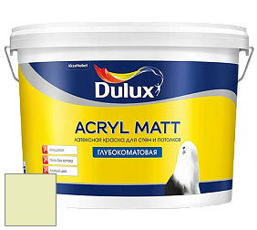 Краска DULUX LUXIUM ACRYL MATT глубокоматовая краска цвет 91YY 82/235 New Dew