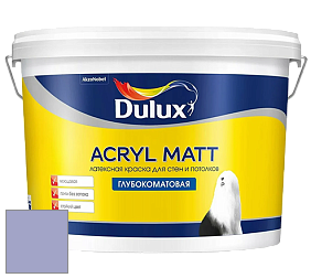 Краска DULUX LUXIUM ACRYL MATT глубокоматовая краска цвет 90BB 41/168 