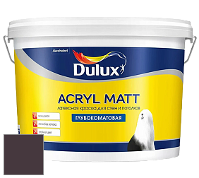 Краска DULUX LUXIUM ACRYL MATT глубокоматовая краска цвет 21RR 07/060 Calming Clay