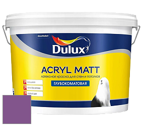 Краска DULUX LUXIUM ACRYL MATT глубокоматовая краска цвет 69RB 15/340 Pamplona purple 3