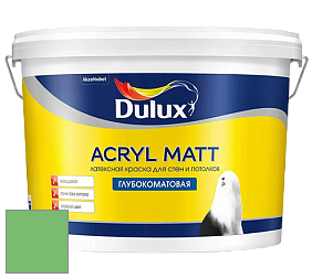 Краска DULUX LUXIUM ACRYL MATT глубокоматовая краска цвет 70GY 41/424 