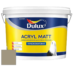 Краска DULUX LUXIUM ACRYL MATT глубокоматовая краска цвет NCS S 4010-G90Y 