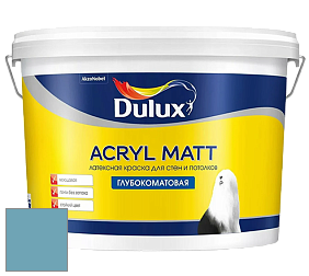 Краска DULUX LUXIUM ACRYL MATT глубокоматовая краска цвет 50BG 34/218 Hawaiian blue 5