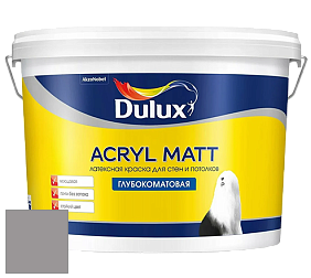 Краска DULUX LUXIUM ACRYL MATT глубокоматовая краска цвет RAL 7036 