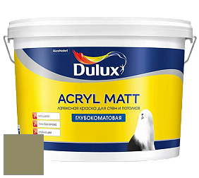 Краска DULUX LUXIUM ACRYL MATT глубокоматовая краска цвет 70YY 25/200 