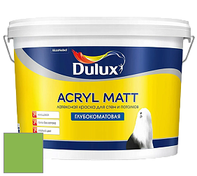 Краска DULUX LUXIUM ACRYL MATT глубокоматовая краска цвет 34GY 40/515 Woodland fern 4