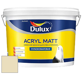 Краска DULUX LUXIUM ACRYL MATT глубокоматовая краска цвет RAL 1015 