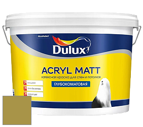 Краска DULUX LUXIUM ACRYL MATT глубокоматовая краска цвет NCS S 3050-G80Y 