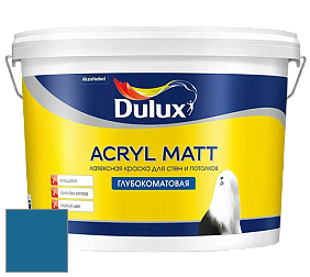 Краска DULUX LUXIUM ACRYL MATT глубокоматовая краска цвет NCS S 4050-R90B 