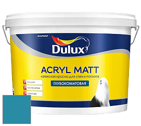 Краска DULUX LUXIUM ACRYL MATT глубокоматовая краска цвет 50BG 21/328 Hawaiian blue 4