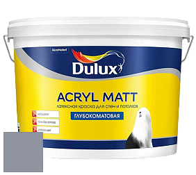 Краска DULUX LUXIUM ACRYL MATT глубокоматовая краска цвет NCS S 4010-R70B 