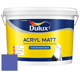 Краска DULUX LUXIUM ACRYL MATT глубокоматовая краска цвет 91BB 14/430 