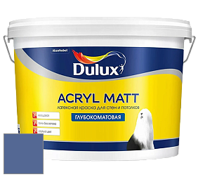 Краска DULUX LUXIUM ACRYL MATT глубокоматовая краска цвет 73BB 16/259 Powerfull Plum