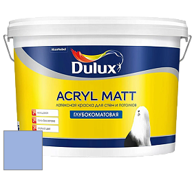 Краска DULUX LUXIUM ACRYL MATT глубокоматовая краска цвет 64BB 46/254 Aubergine Taste
