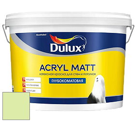 Краска DULUX LUXIUM ACRYL MATT глубокоматовая краска цвет 09GY 80/324 Garden Haven