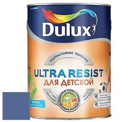 Краска DULUX LUXIUM ULTRA RESIST ДЛЯ ДЕТСКОЙ ультрастойкая матовая краска цвет 73BB 16/259 Powerfull Plum