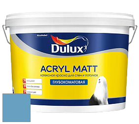 Краска DULUX LUXIUM ACRYL MATT глубокоматовая краска цвет 04BB 34/244 Blue Moment