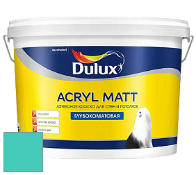 Краска DULUX LUXIUM ACRYL MATT глубокоматовая краска цвет NCS S 1050-B60G 