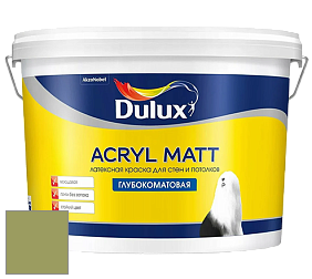 Краска DULUX LUXIUM ACRYL MATT глубокоматовая краска цвет NCS S 3040-G50Y 