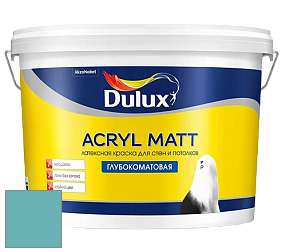 Краска DULUX LUXIUM ACRYL MATT глубокоматовая краска цвет 10BG 39/219 Barondale Blue