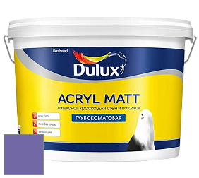 Краска DULUX LUXIUM ACRYL MATT глубокоматовая краска цвет NCS S 3050-R60B 