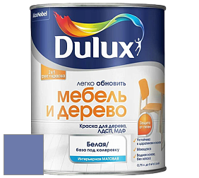 Краска DULUX LUXIUM МЕБЕЛЬ И ДЕРЕВО матовая краска цвет 81BB 22/273 Juicy Blueberry