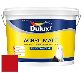 Краска DULUX LUXIUM ACRYL MATT глубокоматовая краска цвет RAL 3020 