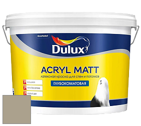 Краска DULUX LUXIUM ACRYL MATT глубокоматовая краска цвет 48YY 38/109 Evening Thunder