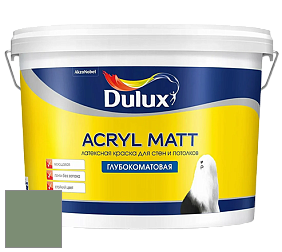 Краска DULUX LUXIUM ACRYL MATT глубокоматовая краска цвет 50GY 26/155 Summer Sage