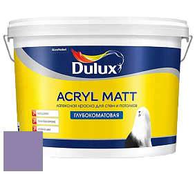 Краска DULUX LUXIUM ACRYL MATT глубокоматовая краска цвет 30RB 26/224 Purple infusion 5