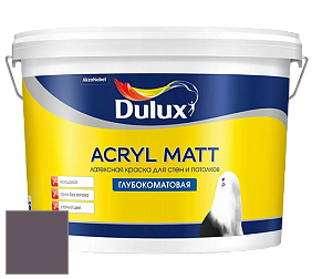 Краска DULUX LUXIUM ACRYL MATT глубокоматовая краска цвет NCS S 7010-R30B 