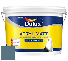 Краска DULUX LUXIUM ACRYL MATT глубокоматовая краска цвет 90BG 17/120 Pebble Drift