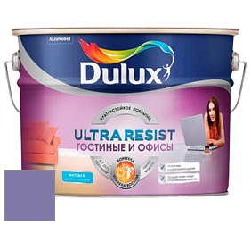 Краска DULUX LUXIUM ULTRA RESIST ГОСТИНЫЕ И ОФИСЫ ультрастойкая матовая краска цвет 10RB 22/242 Amethyst falls 5