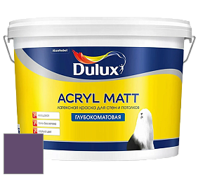 Краска DULUX LUXIUM ACRYL MATT глубокоматовая краска цвет 50RB 10/219 California Raisin