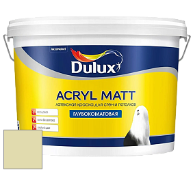 Краска DULUX LUXIUM ACRYL MATT глубокоматовая краска цвет 90YY 72/225 Farm Life