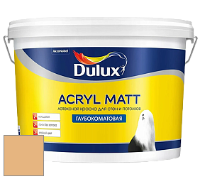 Краска DULUX LUXIUM ACRYL MATT глубокоматовая краска цвет 10YY 53/337 Golden Wheat