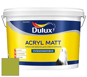 Краска DULUX LUXIUM ACRYL MATT глубокоматовая краска цвет 88YY 38/530 Tennis Lawn