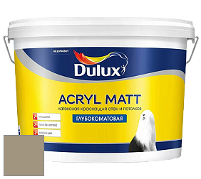 Краска DULUX LUXIUM ACRYL MATT глубокоматовая краска цвет 40YY 33/118 