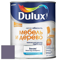 Краска DULUX LUXIUM МЕБЕЛЬ И ДЕРЕВО матовая краска цвет 30RB 16/144 Purple Sage