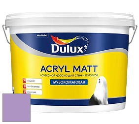 Краска DULUX LUXIUM ACRYL MATT глубокоматовая краска цвет 40RB 36/264 Dignity