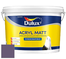 Краска DULUX LUXIUM ACRYL MATT глубокоматовая краска цвет 50RB 12/174 
