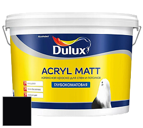 Краска DULUX LUXIUM ACRYL MATT глубокоматовая краска цвет RAL 9005 
