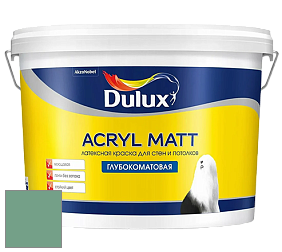 Краска DULUX LUXIUM ACRYL MATT глубокоматовая краска цвет NCS S 3030-G 